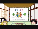 『大人になったあなたへ』ゆっくり絵本紹介Part１「ぐりとぐら」