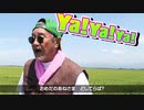 吉幾三「TSUGARU」(1.25倍速)【新曲】