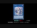 【制限改訂】遊戯王OCG リミットレギュレーション 2019/10/01