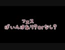 【刀剣乱舞偽実況】小天狗と王子とデコって塗りたくる【ふぇすパインありなし】