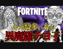 【フォートナイト】スクワッドを2人でやったら最強すぎてビクロイしてしまったワ【後編】