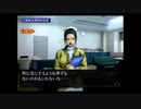探偵神宮寺三郎　イノセントブラックで新宿の探偵に【実況】　part5
