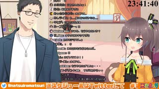 まつり｢何故(彼女を)作れないんですか？｣　社築｢気持ち悪いからですね｣