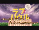 【ニコカラ】ラブハウル / ライブP ｛ on vocal ｝