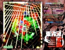 （東方鬼形獣 normal）カワウソ魔理沙で割りと稼げたので記念リプレイ