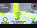 Unityで塊魂を作る　Part6