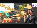 【unrailed!】4人で新大陸目指してみた　最後#5-3【エンドレス】