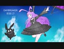 【初音ミク】DAYBREAKER【オリジナル】