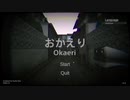 【単発ホラー】女子中学生がお家に帰ります【実況】