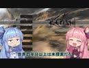 【Kenshi】早口姉妹のKenshiなんちゃって初見プレイSC part71【VOICEROID】