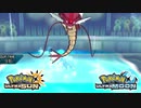 【ポケモンUSM】最強トレーナーへの道Act603【メガギャラドス】
