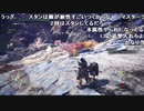【YTL】うんこちゃん『モンスターハンターワールド：アイスボーン』part9【2019/09/15】