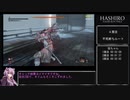 【隻狼 SEKIRO】トロコンRTA(バグなし) IGT 06：10：53 part06【VOICEROID実況】