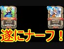 遂にレックスとアンルシアがナーフ！　ドラゴンクエストライバルズ実況プレイ