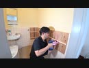 マスターの自宅トイレを素人DIY交換してみた。大変だったわ。