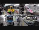 有閑喫茶あにまーれ のメンバーらしさを感じる鉄道車両・航空機たち　2019年版