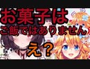 戌亥ママ、ギバラにお菓子はご飯ではないと諭す