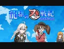 【ポケモンUSM】龍驤のフレ戦紀 その11【ゆっくり実況】