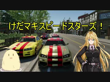 【The_Crew2】けだマキスピードスターズ！【VOICEROID遊劇場】
