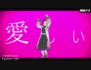 【鬼滅のMMD】[A]ddiction.