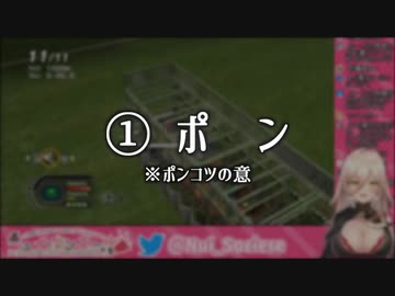 【ニュイ】2分でわかる6つのここ好きポイント【ソシエール】