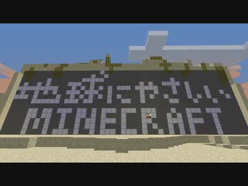 【ゆっくり】地球にやさしいMinecraft Part 13