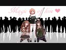 【MMD】Vivi・ちえり・なとり 恋の魔法【ショートバージョン】