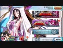【FGO】そこそこの課金でやっていくFGO　その189