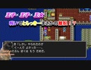 【ドラゴンクエストⅡ】王子×王子×王女で大神官をぶっとばせ！ Part6