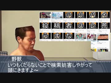 度重なる検索妨害動画に頭にきた先輩