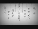 命に嫌われている。を語って叫んでみた(yubiori)
