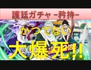 BLEACH ブレソル実況　part1518(護廷ガチャ-矜持- かつてない大爆死)