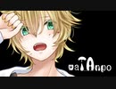 【鏡音レン】ディア・リアリティ【waTAnpo】