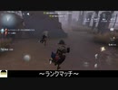 [サバイバー・庭師]庭師C徽章の野良ランクマッチ【第五人格をプレイしてみた Series2】#96