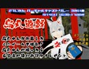 【Vキャス27】烏丸遊戯
