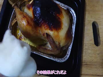 【結月ゆかり】食えりゃいいクッキングーローストチキンー