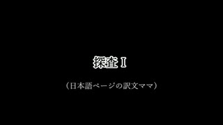 【SCP】お嬢様のティータイム 10杯目 後編【ボイチェン×ゆっくり】