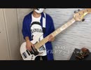 【ワイルドアットハート】弾いてみた【ベース】