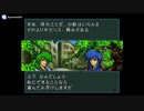 実況 FE聖戦の系譜 グダグダ初見プレイ 6章02