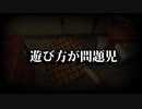 【ホラー】夏なので呪われたゲームをやってみた【DUCK SEASON】