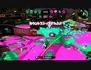 【スプラ2】やばい編成でエリア杯準優勝しました#2