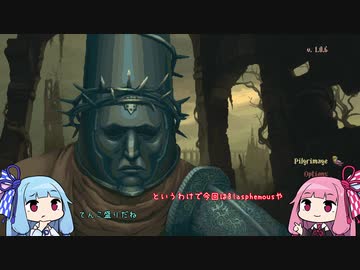 【VOICEROID実況】茜ちゃんのとんがりコーン【Blasphemous】