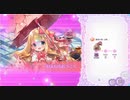 ふるーつふるきゅーと！ 果実の塔 10階