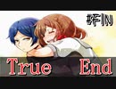 【実況】大きな事件を乗り越え、また次の謎解きへ【稲葉探偵事件ファイルNO.3 #FIN】