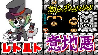 【有名】某ゲーム実況者の激ムズコースやってみた【マリオメーカー2】