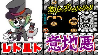 【有名】某ゲーム実況者の激ムズコースやってみた【マリオメーカー2】