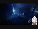 【HALO:CEA】紲星あかりと行くHALO旅行#1【VOICEROID実況】