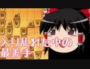 【将棋】初段物語　Part3