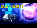 真・女神転生DSJ：脱出アタック