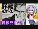 【ミステリマニアのゆかりさん】タイトル一本釣りなミステリ